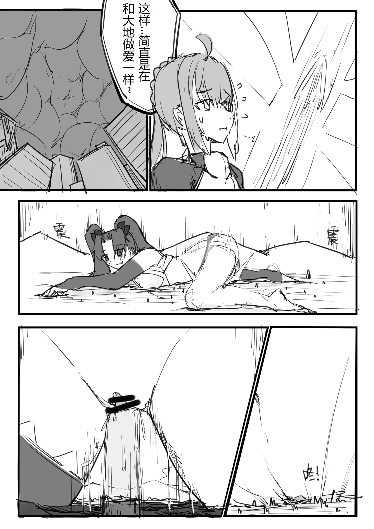 爱神赐福 page 29 featuring ishtar fate grand order parody - trampling giantess hentai manga - read online free