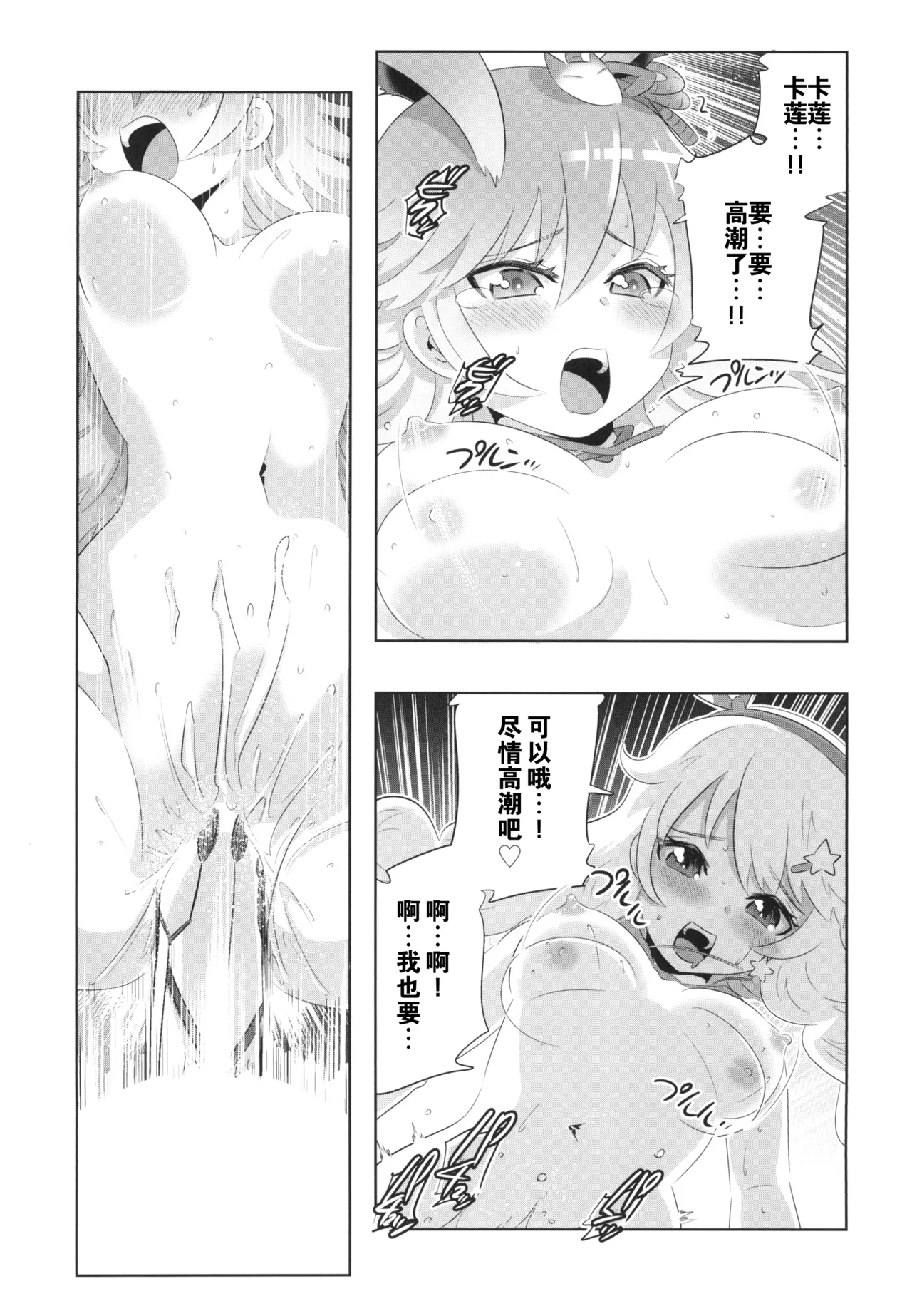 Houkai Sekai no Kiana Bronya Mei kara Hajimeru Himeko Harem 3 page 9 featuring kiana kaslana honkai gakuen parody - yuri hentai manga - read online free