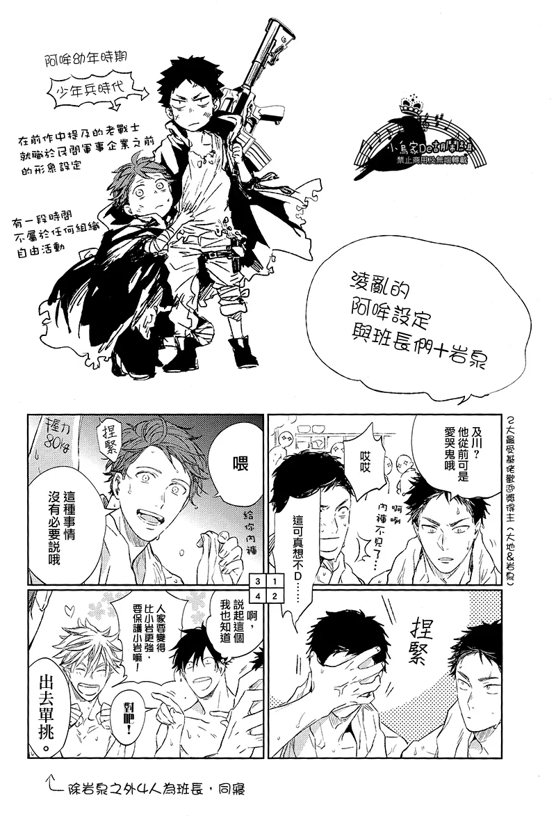 刺傷再錄集 傷痕B to E - Page 106