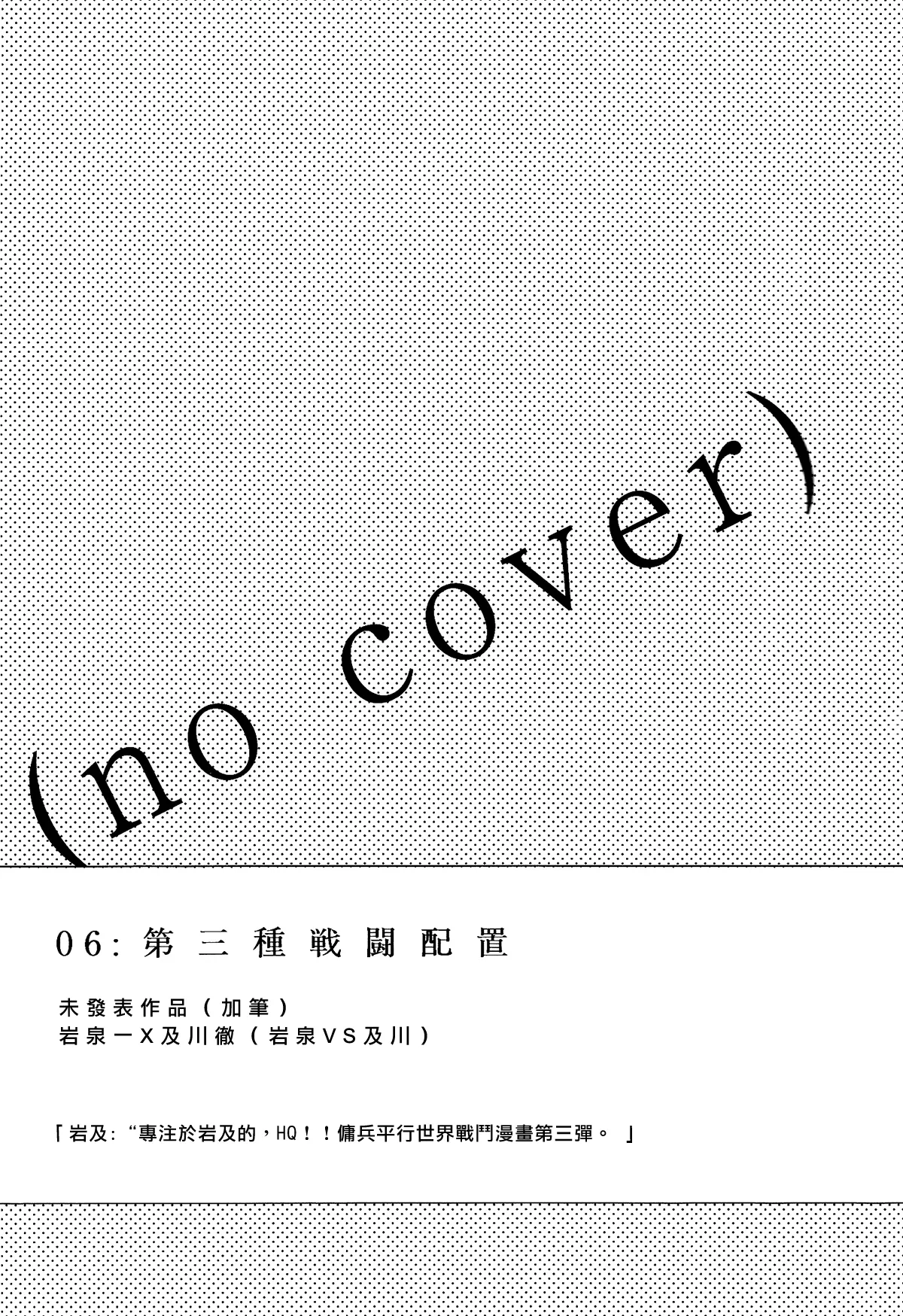 刺傷再錄集 傷痕B to E page 110 featuring tooru oikawa haikyuu parody - males only yaoi hentai manga - read online free