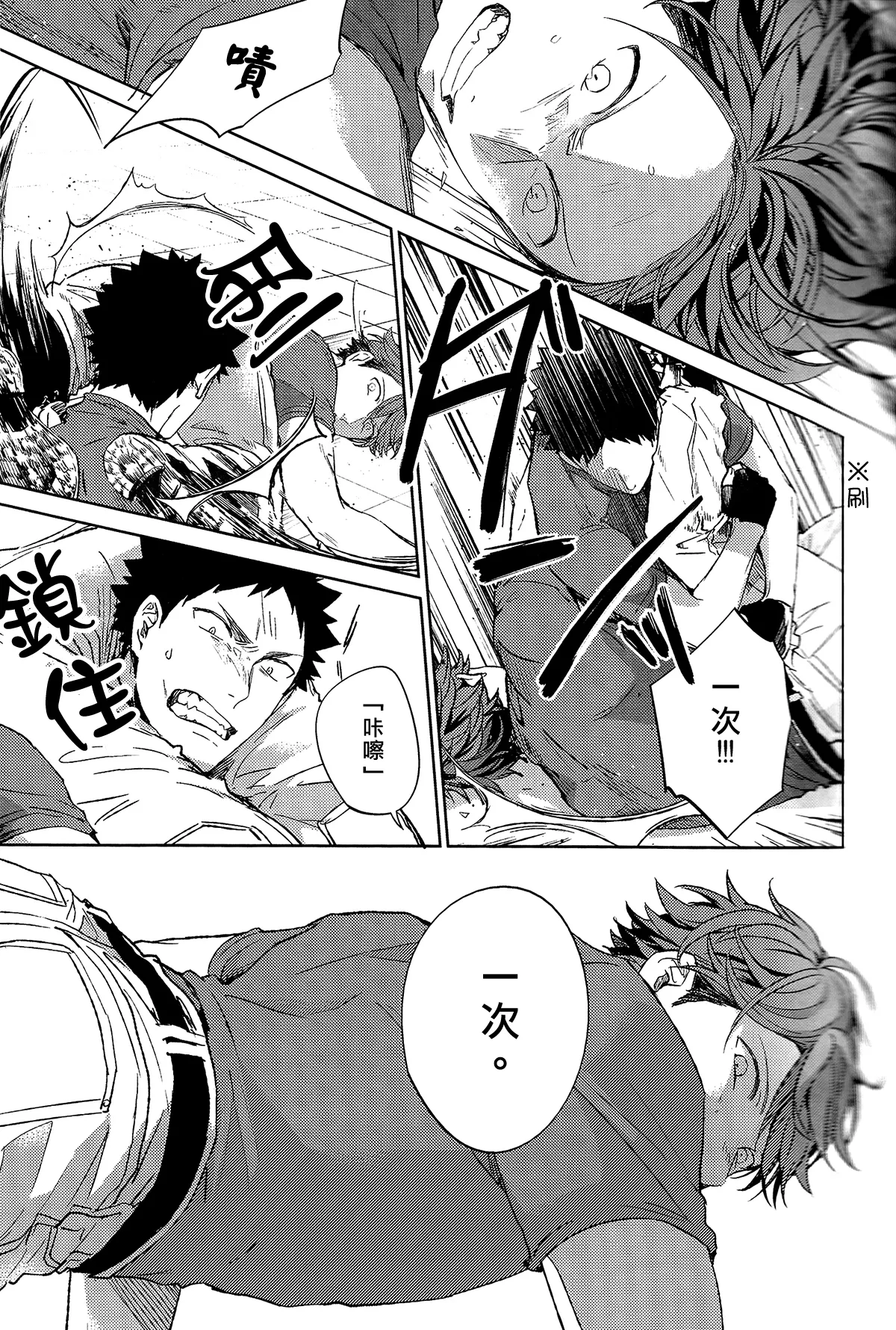 刺傷再錄集 傷痕B to E - Page 116