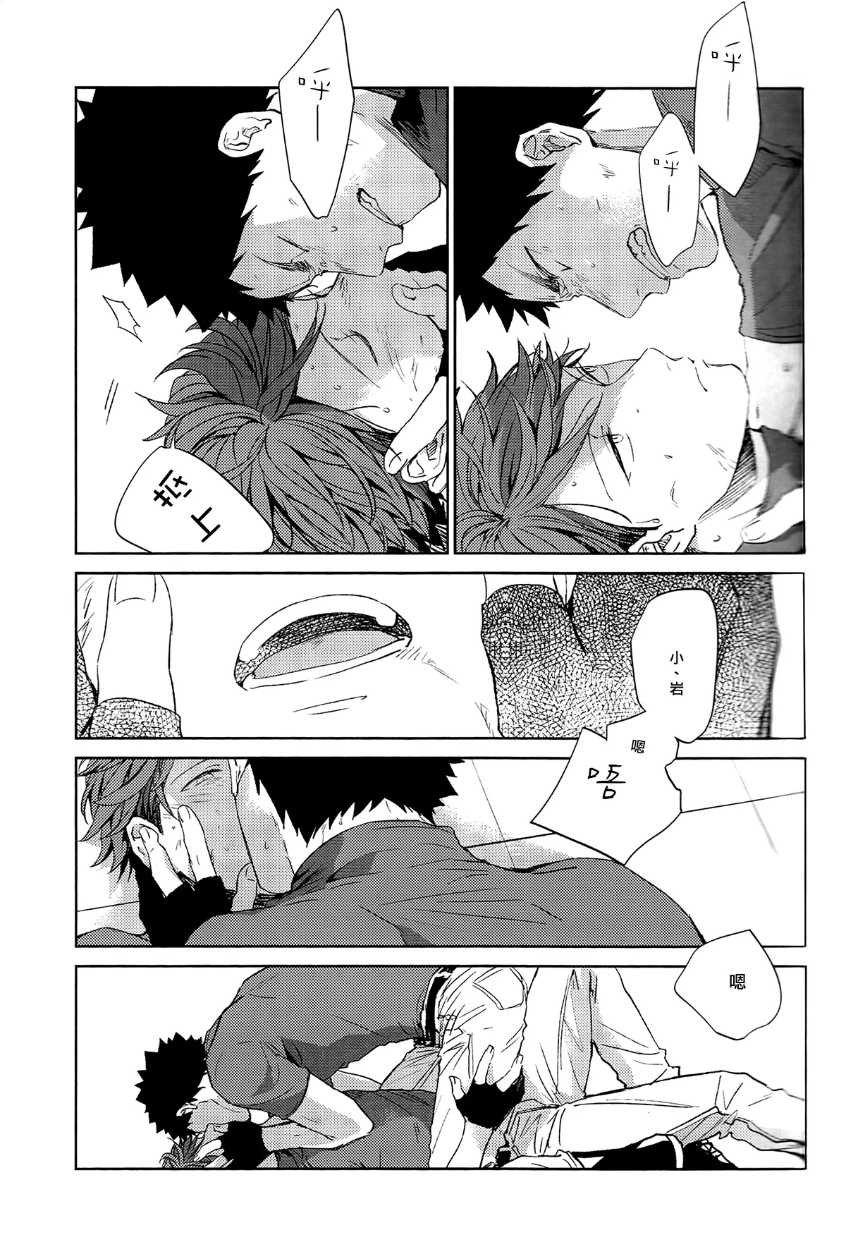 刺傷再錄集 傷痕B to E page 120 featuring tooru oikawa haikyuu parody - rough translation yaoi hentai manga - read online free