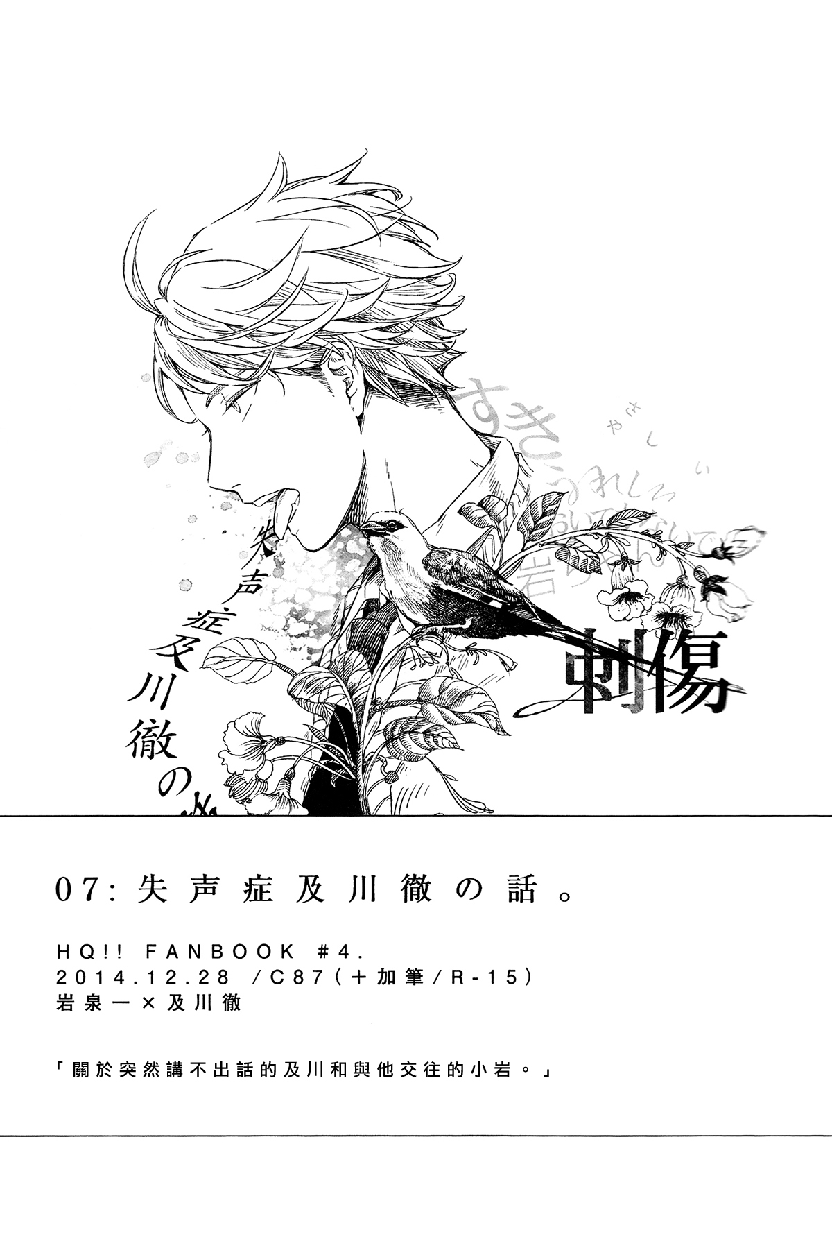 刺傷再錄集 傷痕B to E page 124 featuring tooru oikawa haikyuu parody - rough translation yaoi hentai manga - read online free