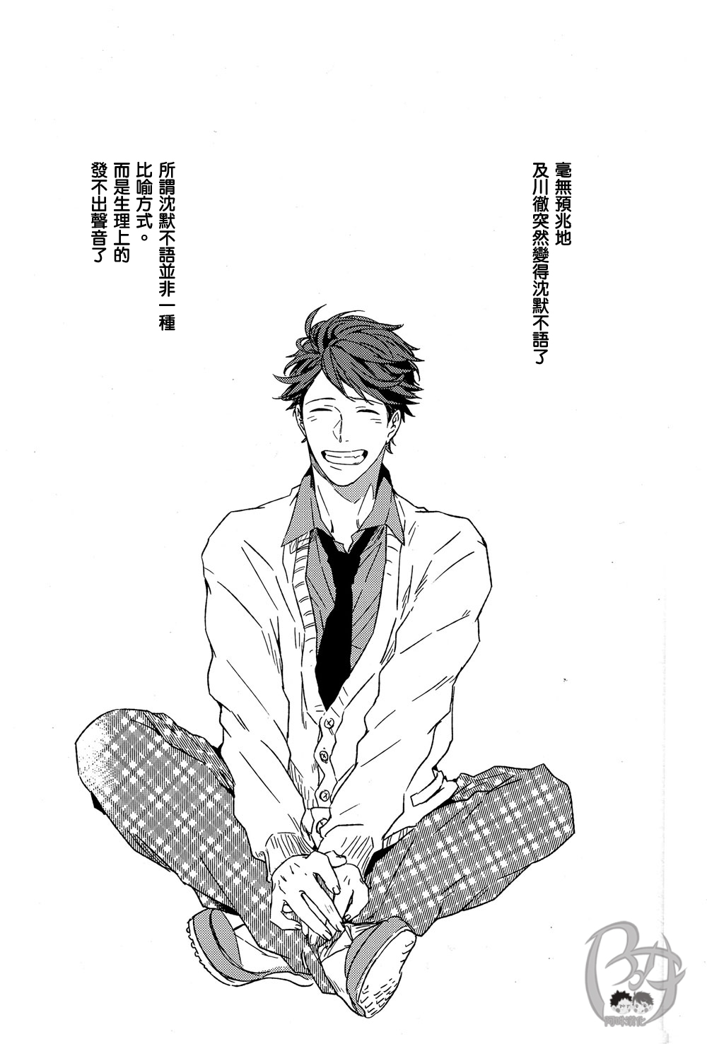 刺傷再錄集 傷痕B to E page 126 featuring tooru oikawa haikyuu parody - males only yaoi hentai manga - read online free