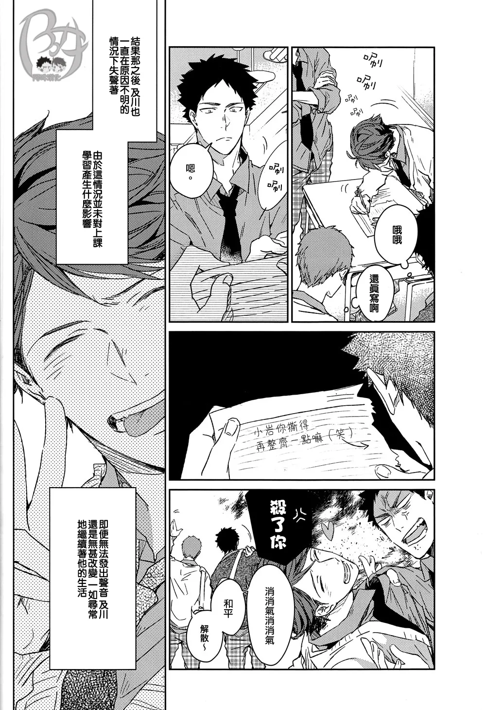 刺傷再錄集 傷痕B to E - Page 129