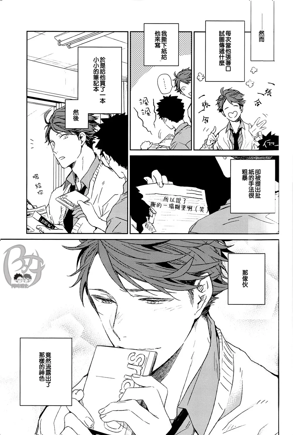 刺傷再錄集 傷痕B to E - Page 130