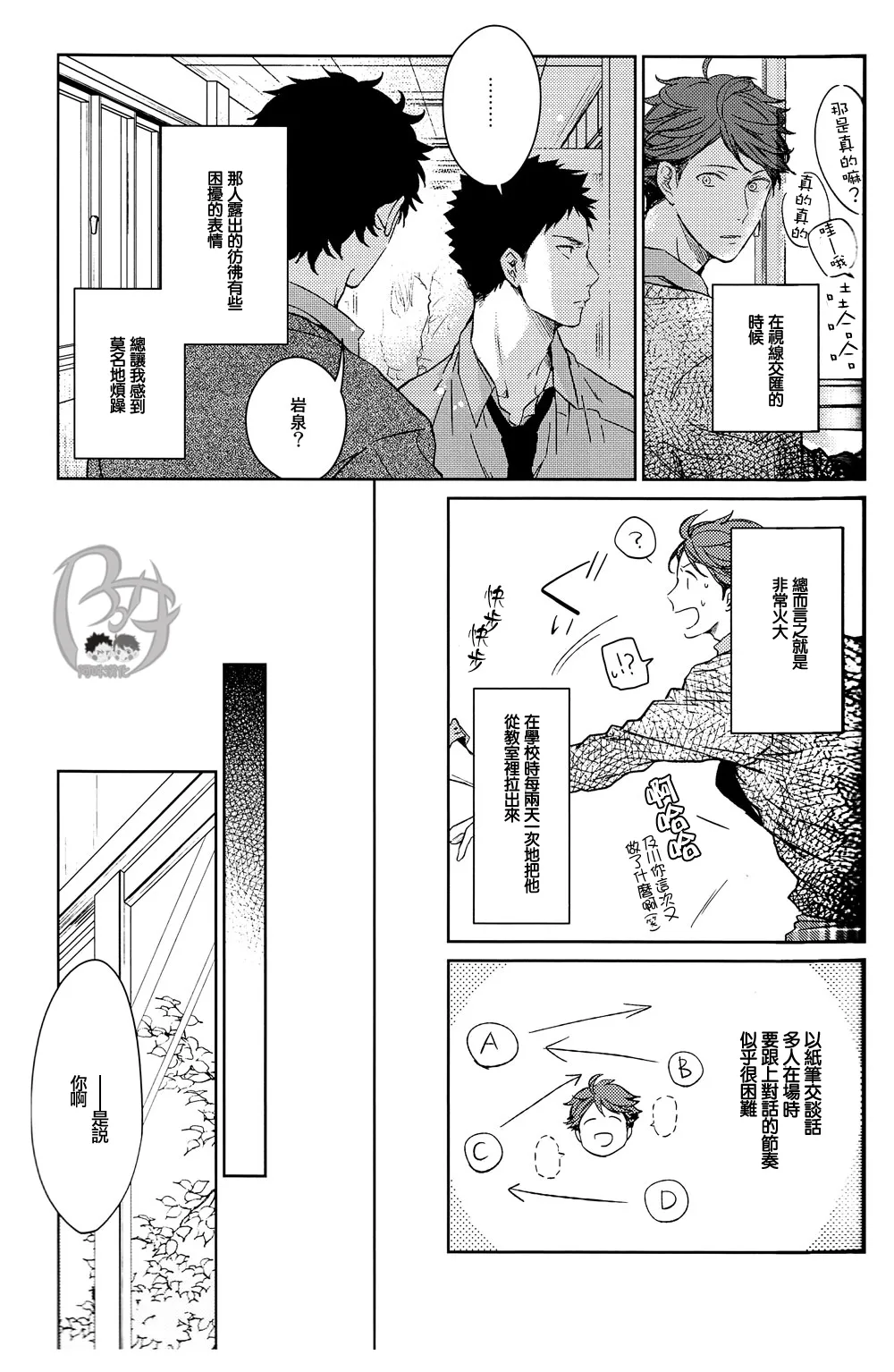 刺傷再錄集 傷痕B to E - Page 132