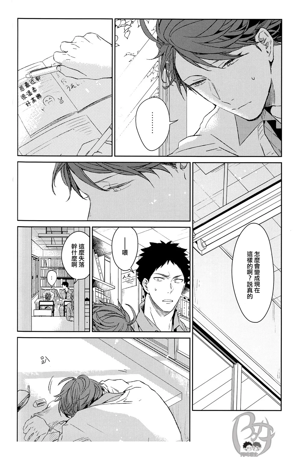 刺傷再錄集 傷痕B to E page 135 featuring tooru oikawa haikyuu parody - males only yaoi hentai manga - read online free