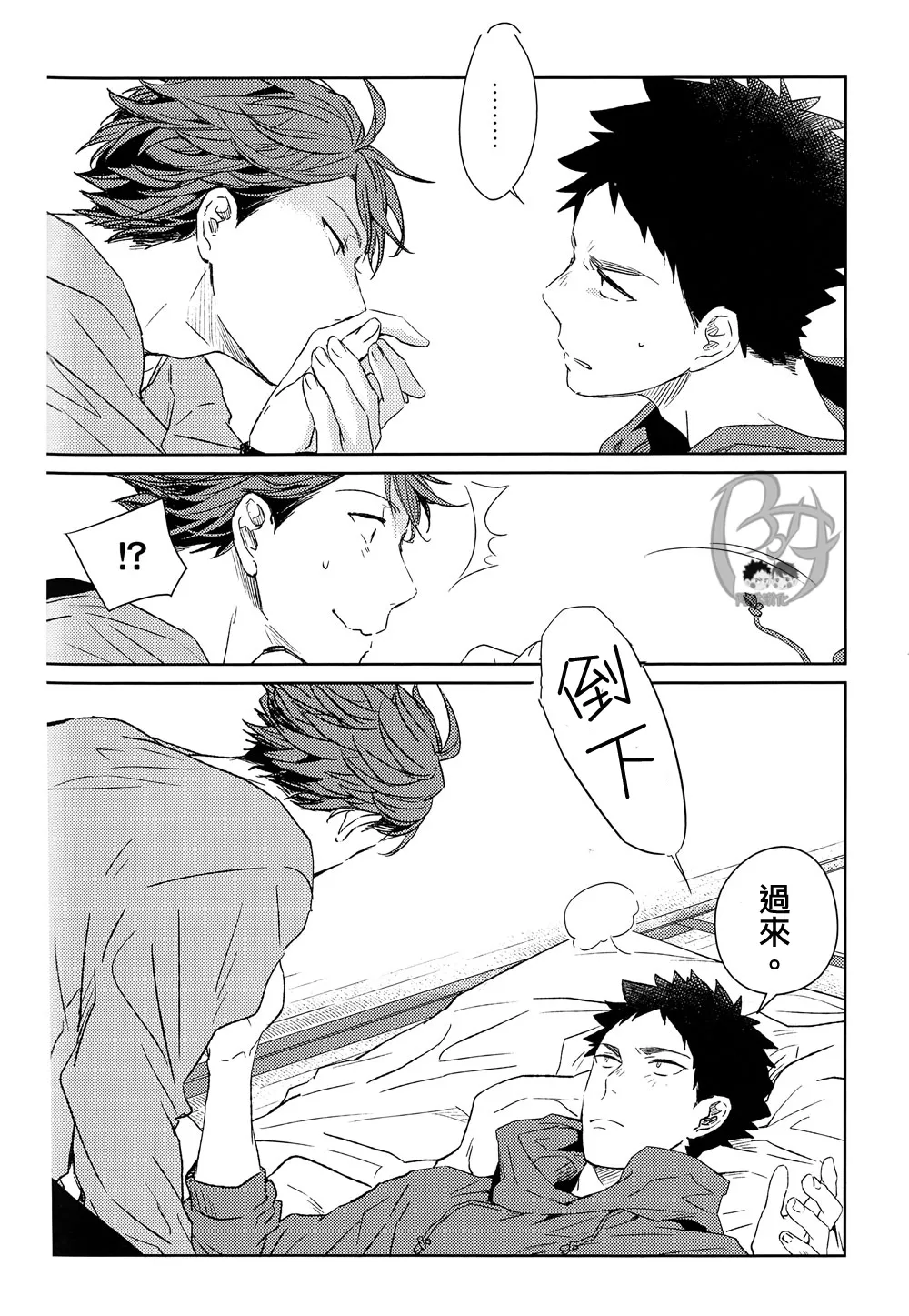刺傷再錄集 傷痕B to E page 139 featuring tooru oikawa haikyuu parody - males only yaoi hentai manga - read online free