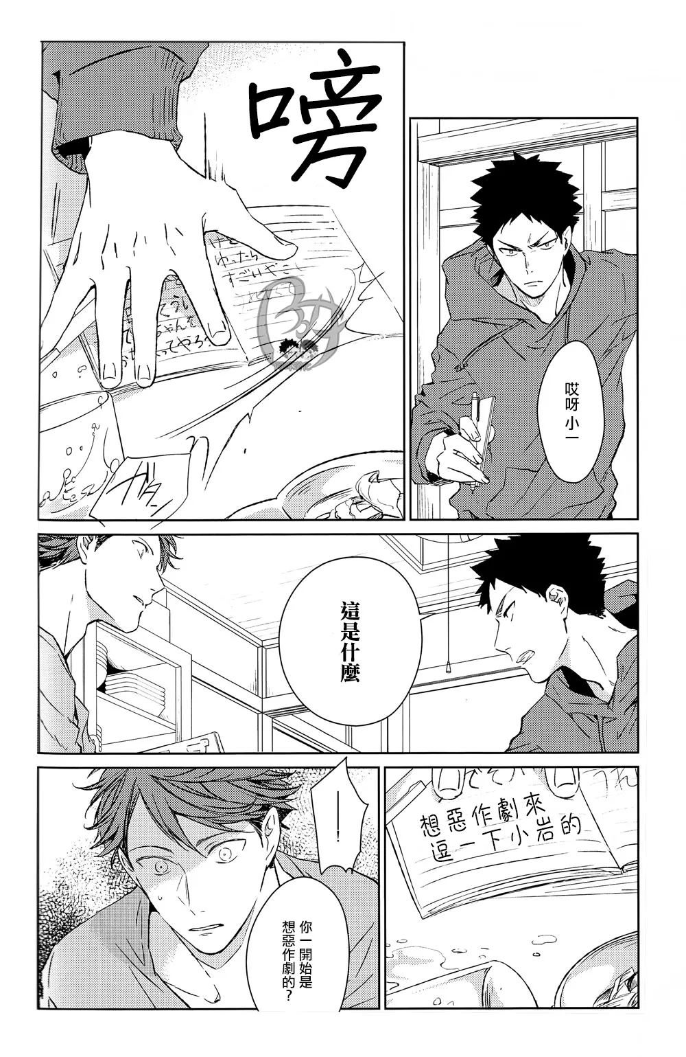 刺傷再錄集 傷痕B to E - Page 147