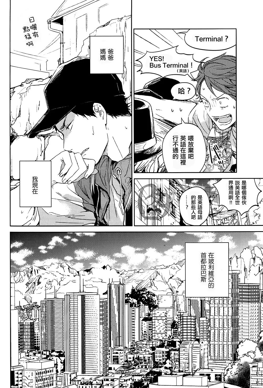 刺傷再錄集 傷痕B to E page 162 featuring tooru oikawa haikyuu parody - rough translation yaoi hentai manga - read online free