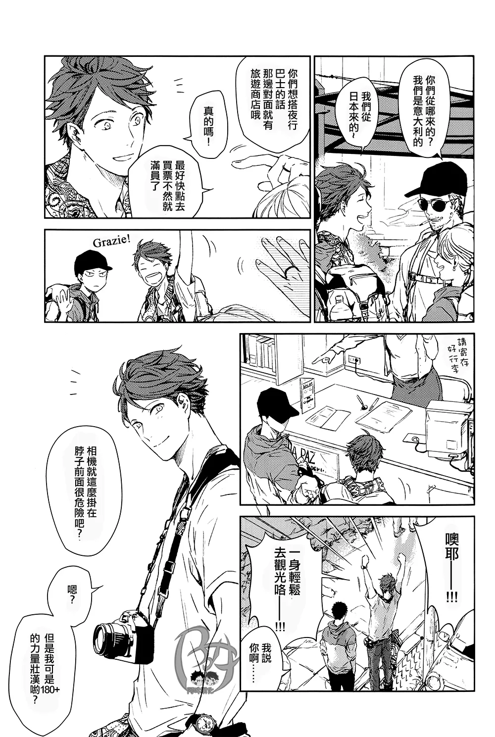 刺傷再錄集 傷痕B to E page 163 featuring tooru oikawa haikyuu parody - rough translation yaoi hentai manga - read online free