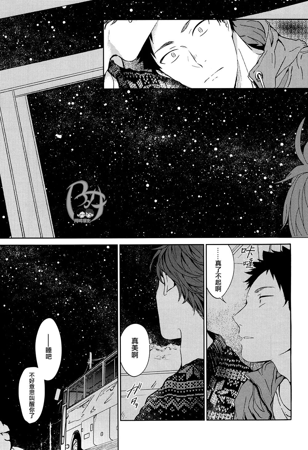 刺傷再錄集 傷痕B to E page 171 featuring tooru oikawa haikyuu parody - males only yaoi hentai manga - read online free