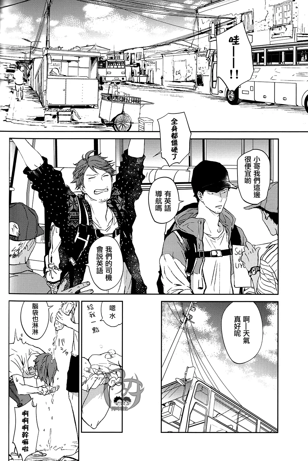 刺傷再錄集 傷痕B to E page 172 featuring tooru oikawa haikyuu parody - males only yaoi hentai manga - read online free