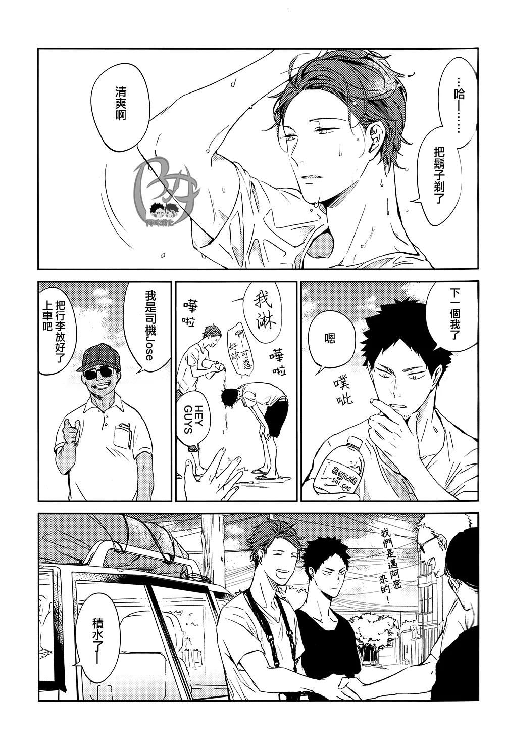 刺傷再錄集 傷痕B to E page 173 featuring tooru oikawa haikyuu parody - males only yaoi hentai manga - read online free