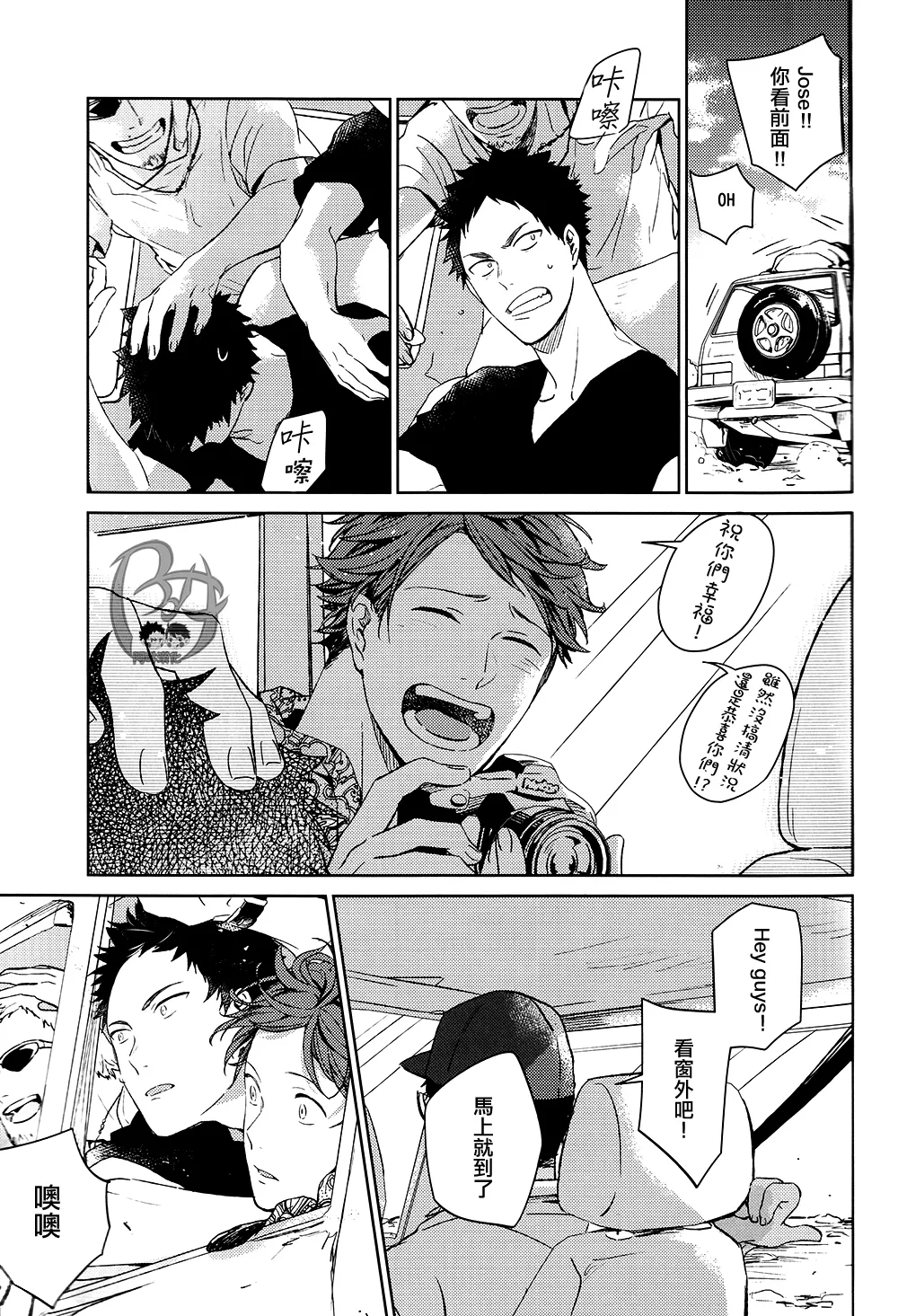 刺傷再錄集 傷痕B to E page 175 featuring tooru oikawa haikyuu parody - rough translation yaoi hentai manga - read online free
