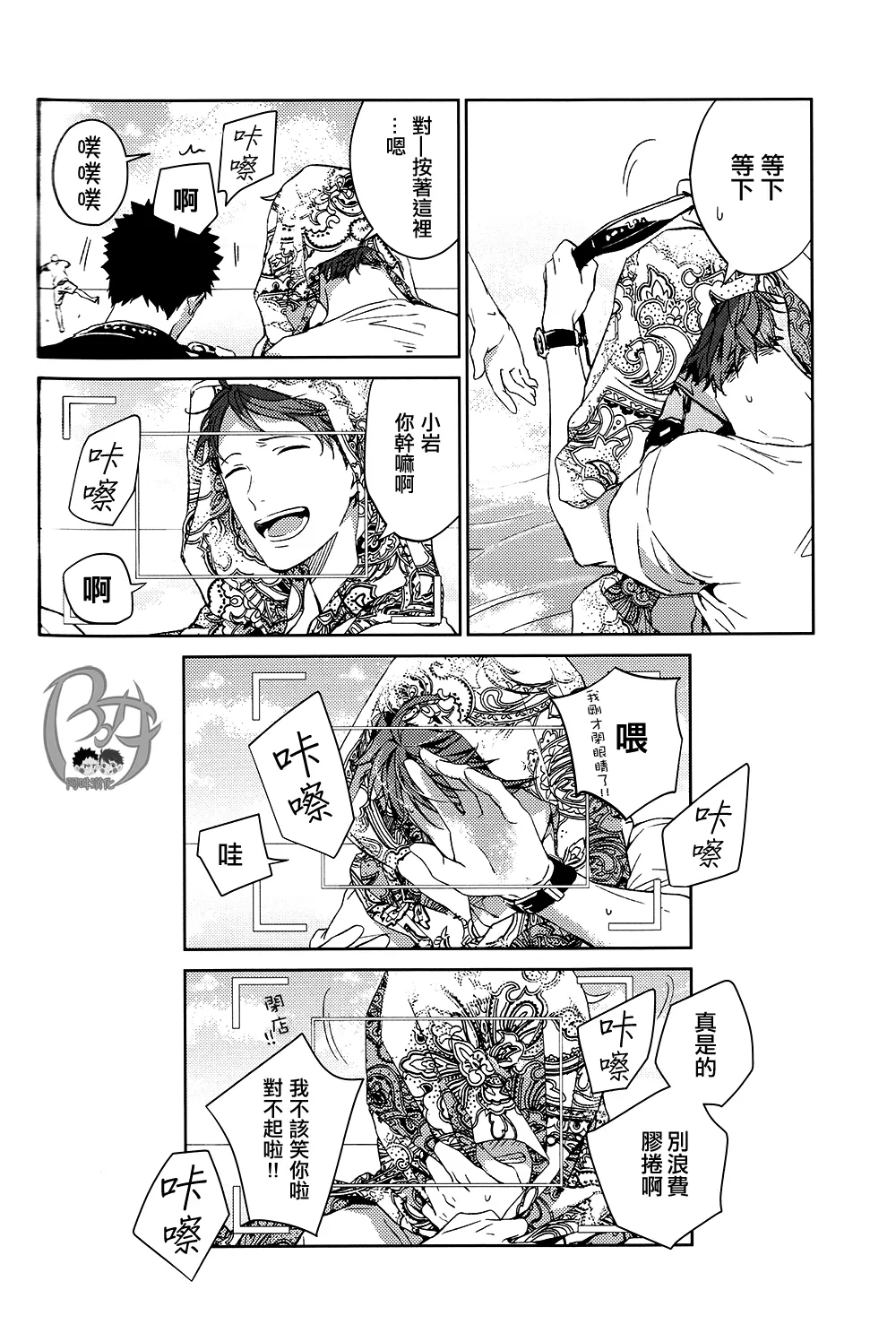 刺傷再錄集 傷痕B to E page 181 featuring tooru oikawa haikyuu parody - males only yaoi hentai manga - read online free