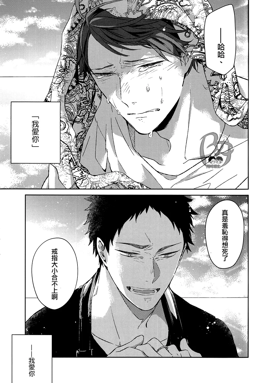 刺傷再錄集 傷痕B to E page 184 featuring tooru oikawa haikyuu parody - males only yaoi hentai manga - read online free