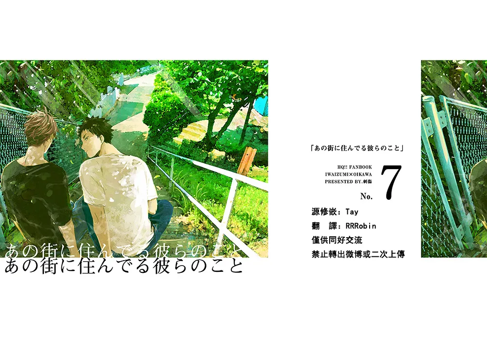刺傷再錄集 傷痕B to E page 190 featuring tooru oikawa haikyuu parody - males only yaoi hentai manga - read online free