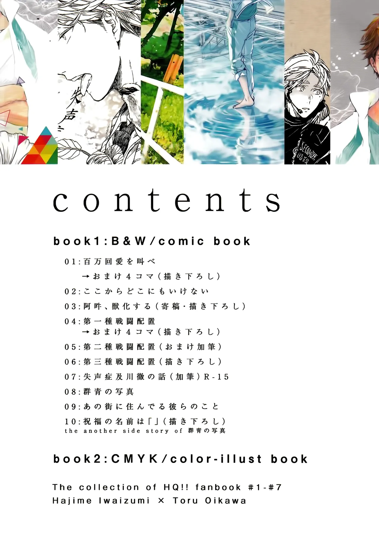 刺傷再錄集 傷痕B to E - Page 2