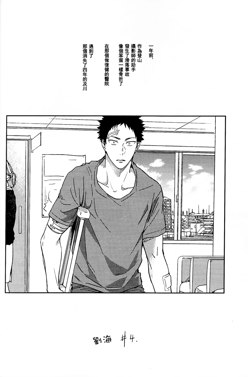 刺傷再錄集 傷痕B to E page 212 featuring tooru oikawa haikyuu parody - males only yaoi hentai manga - read online free