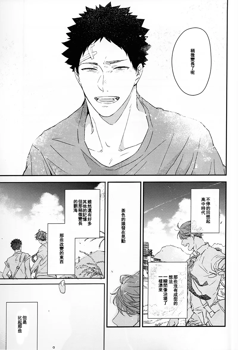 刺傷再錄集 傷痕B to E page 215 featuring tooru oikawa haikyuu parody - males only yaoi hentai manga - read online free