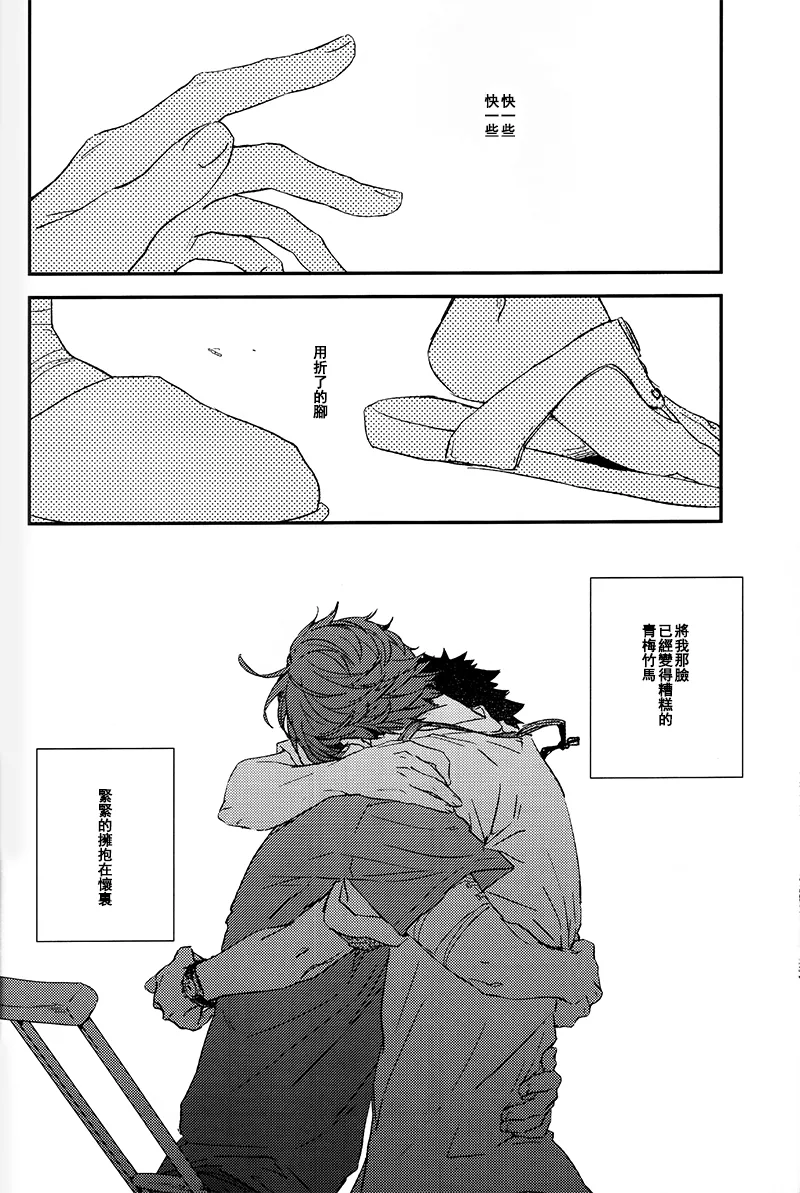 刺傷再錄集 傷痕B to E page 216 featuring tooru oikawa haikyuu parody - males only yaoi hentai manga - read online free