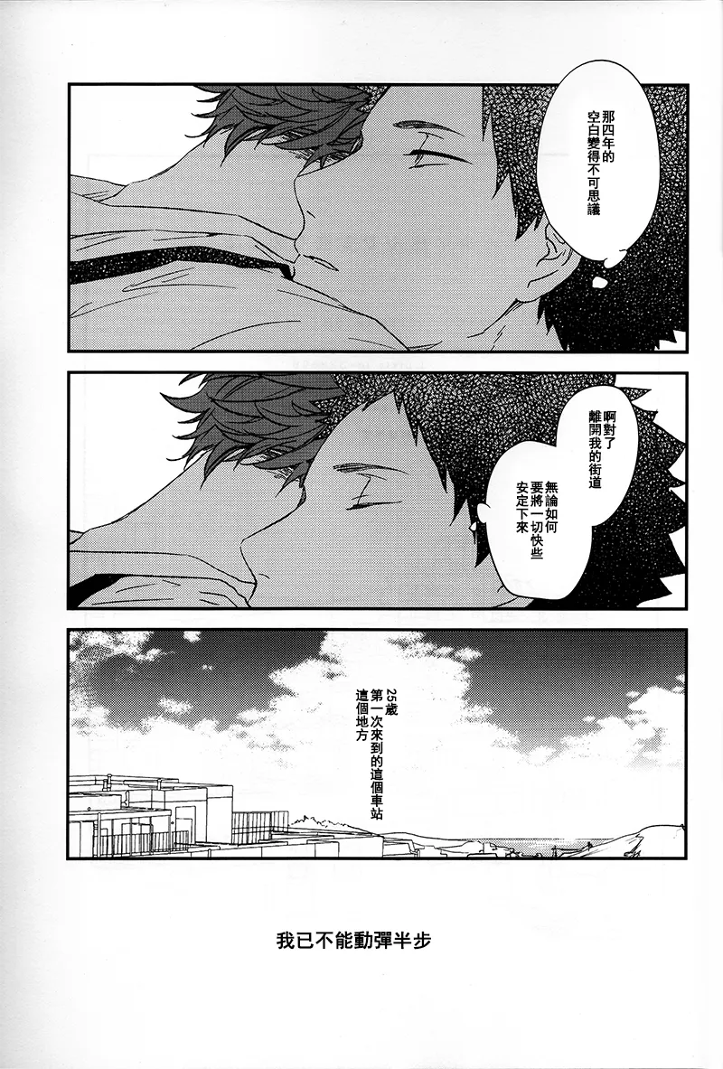 刺傷再錄集 傷痕B to E page 217 featuring tooru oikawa haikyuu parody - rough translation yaoi hentai manga - read online free