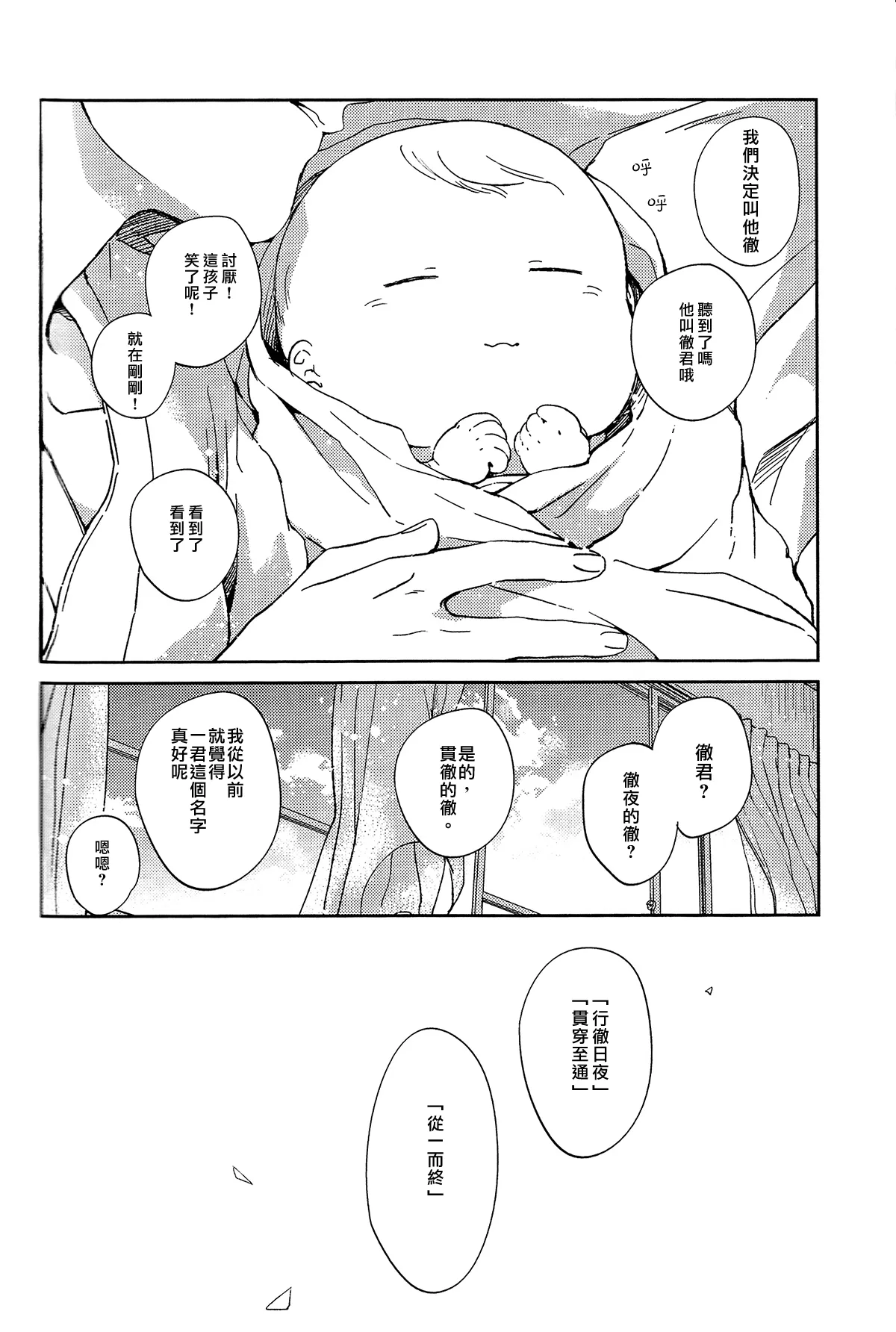 刺傷再錄集 傷痕B to E page 223 featuring tooru oikawa haikyuu parody - rough translation yaoi hentai manga - read online free