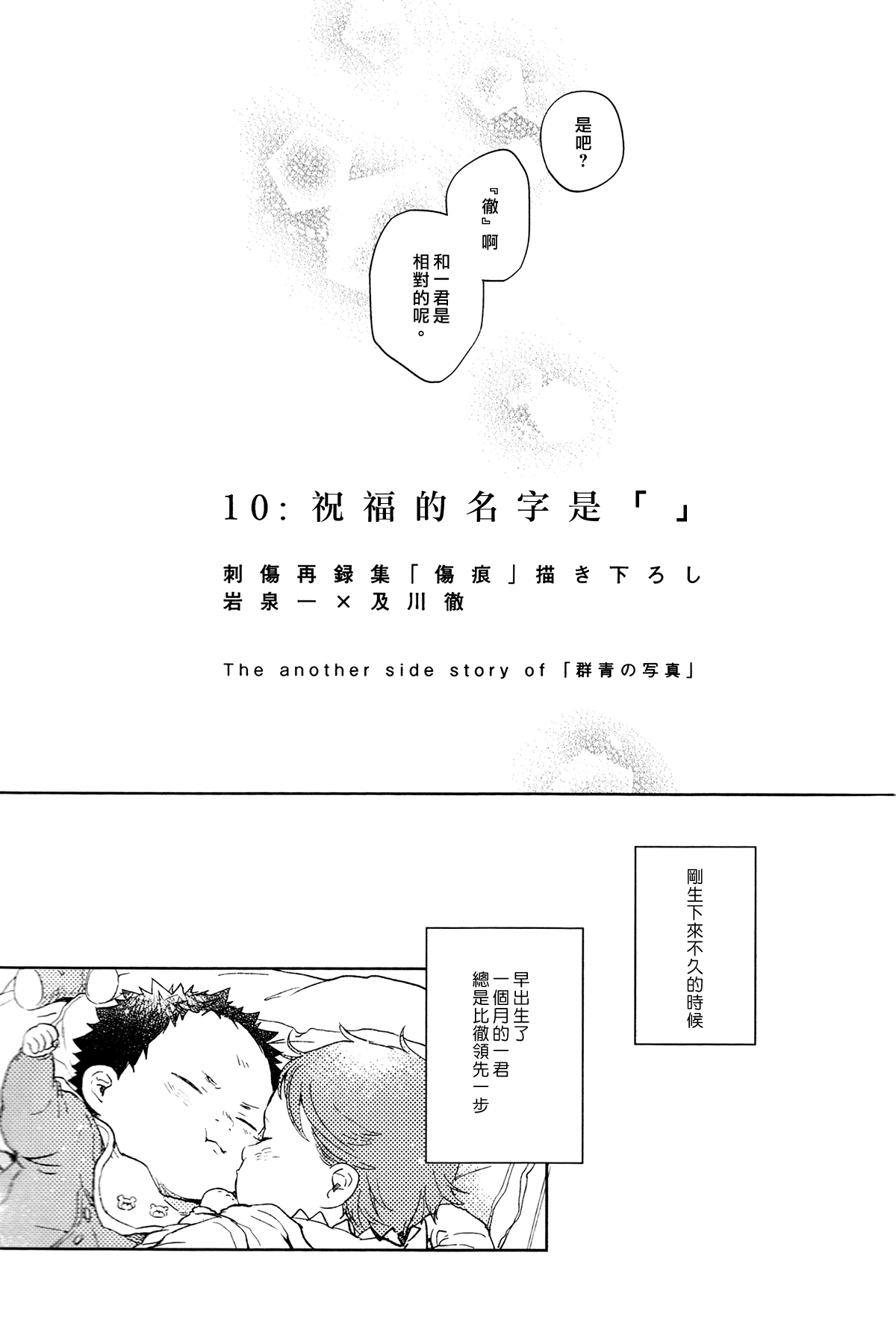刺傷再錄集 傷痕B to E page 224 featuring tooru oikawa haikyuu parody - males only yaoi hentai manga - read online free