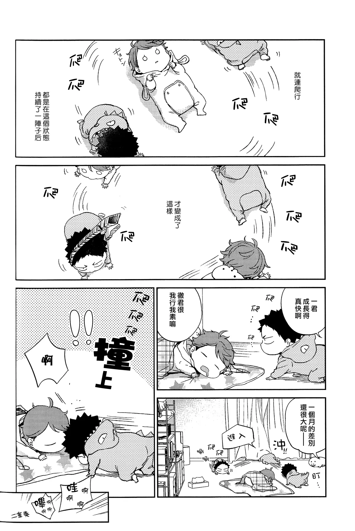 刺傷再錄集 傷痕B to E page 225 featuring tooru oikawa haikyuu parody - rough translation yaoi hentai manga - read online free