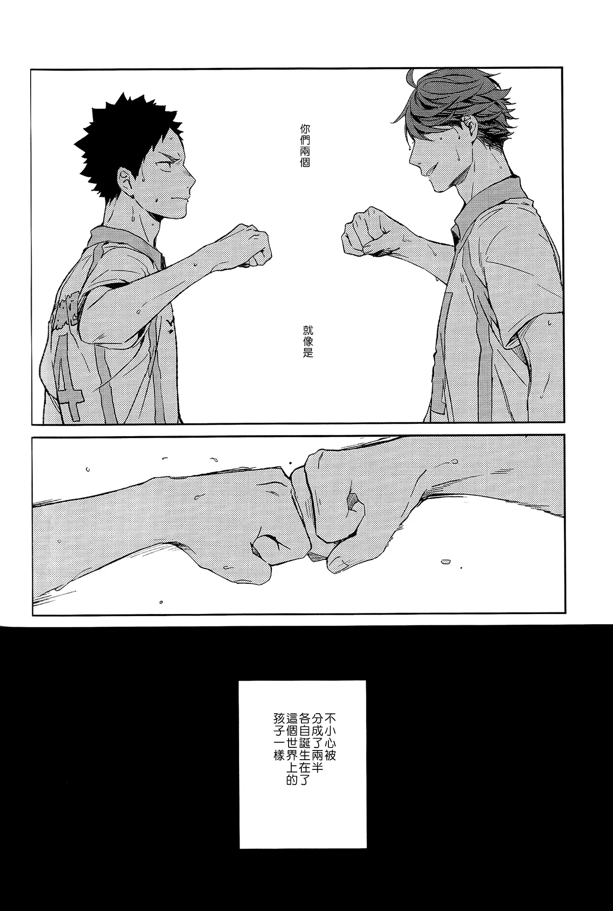 刺傷再錄集 傷痕B to E page 229 featuring tooru oikawa haikyuu parody - rough translation yaoi hentai manga - read online free