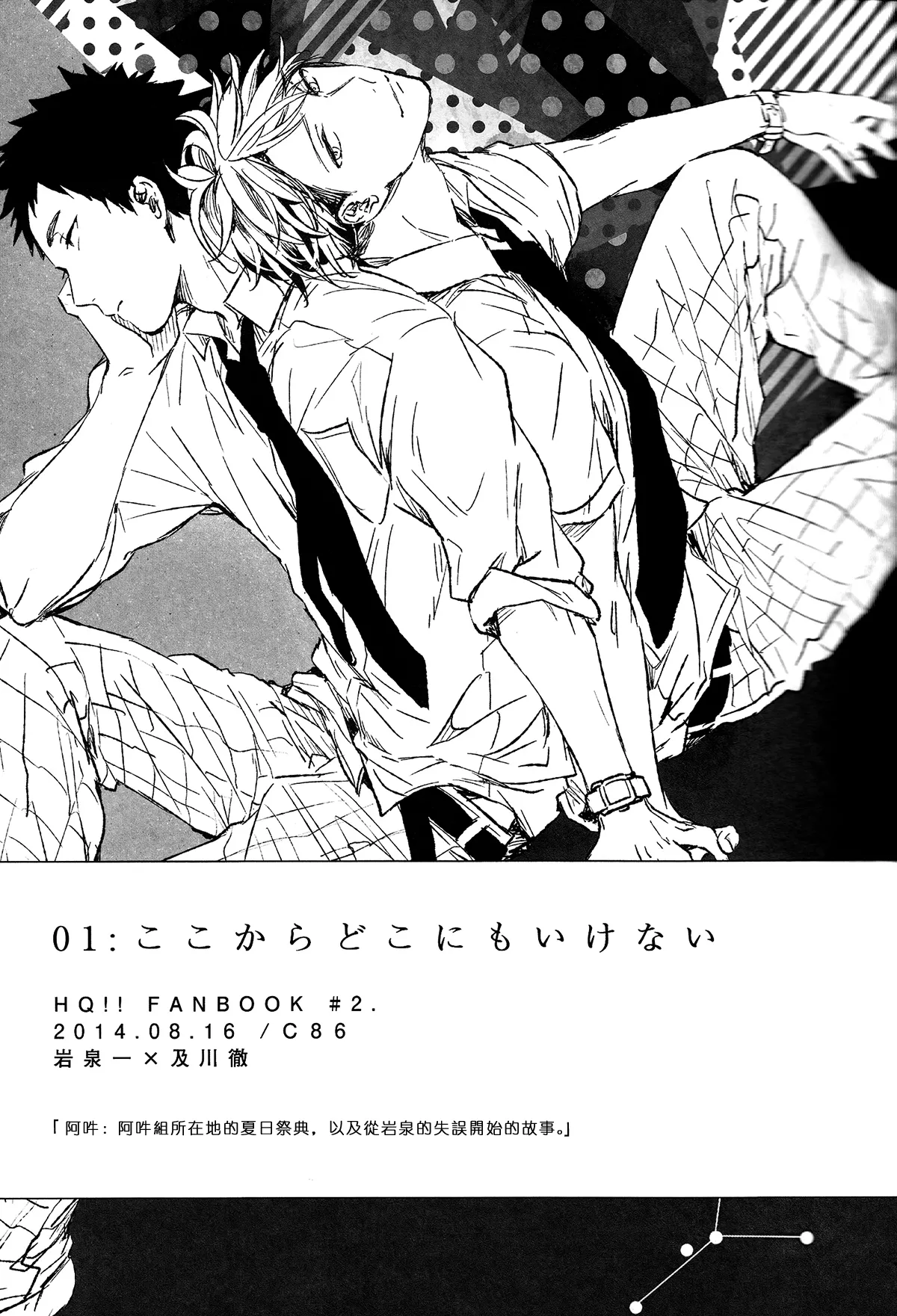 刺傷再錄集 傷痕B to E page 47 featuring tooru oikawa haikyuu parody - males only yaoi hentai manga - read online free