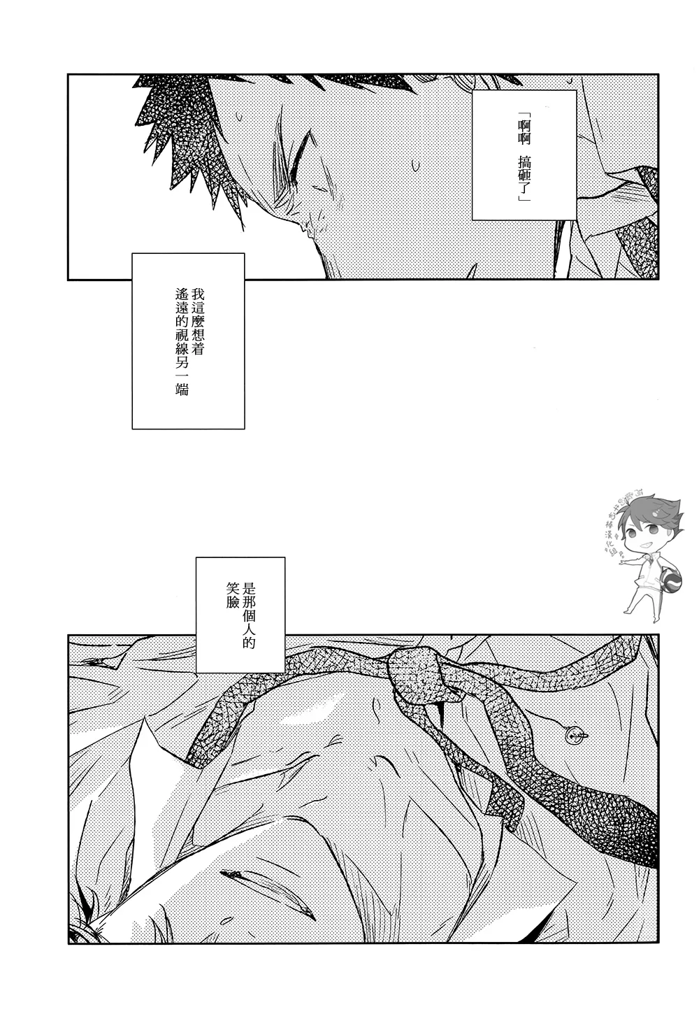 刺傷再錄集 傷痕B to E page 49 featuring tooru oikawa haikyuu parody - rough translation yaoi hentai manga - read online free