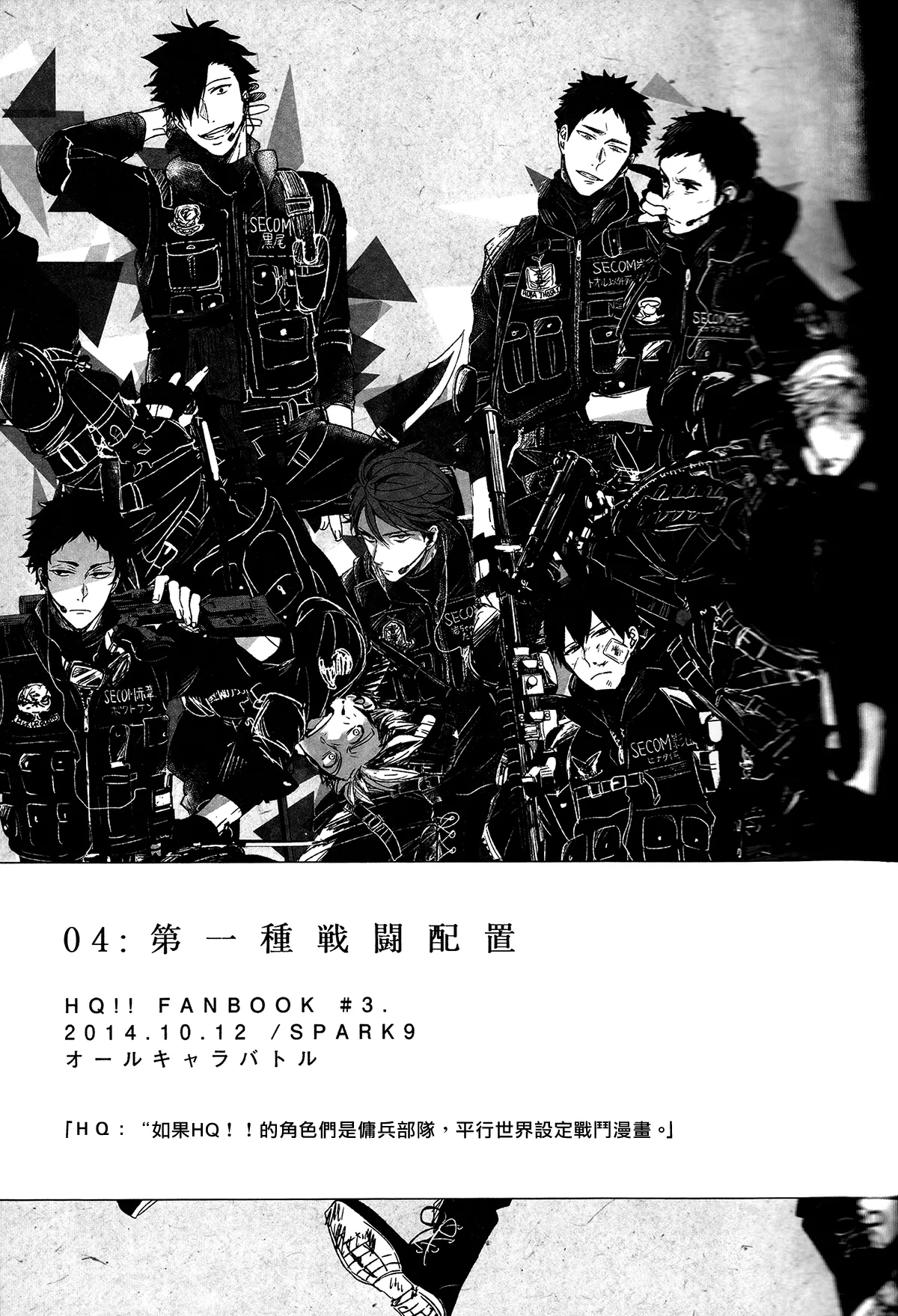 刺傷再錄集 傷痕B to E page 67 featuring tooru oikawa haikyuu parody - rough translation yaoi hentai manga - read online free