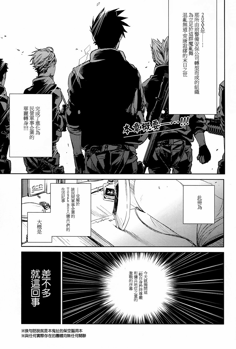 刺傷再錄集 傷痕B to E page 69 featuring tooru oikawa haikyuu parody - rough translation yaoi hentai manga - read online free