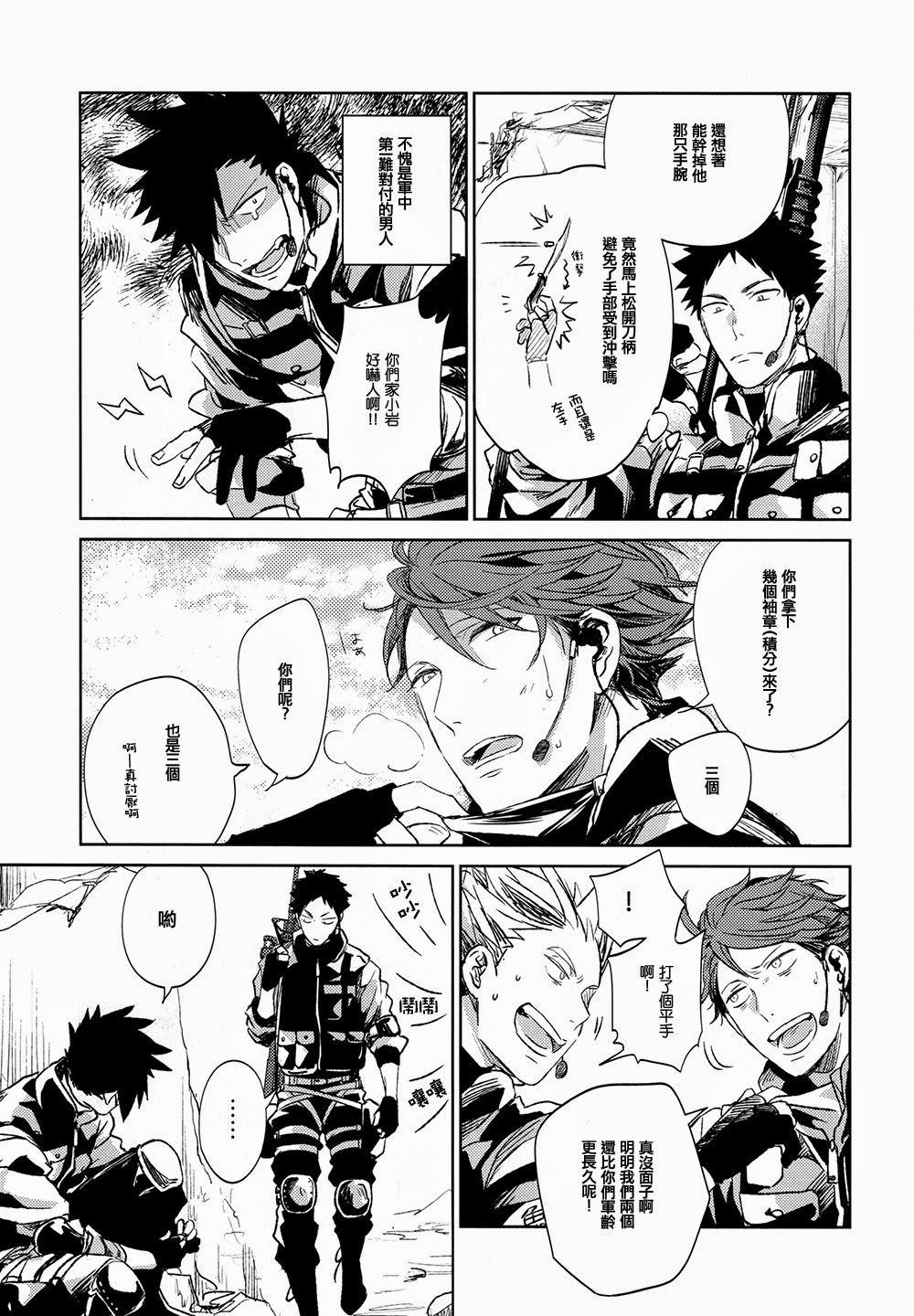 刺傷再錄集 傷痕B to E page 75 featuring tooru oikawa haikyuu parody - males only yaoi hentai manga - read online free