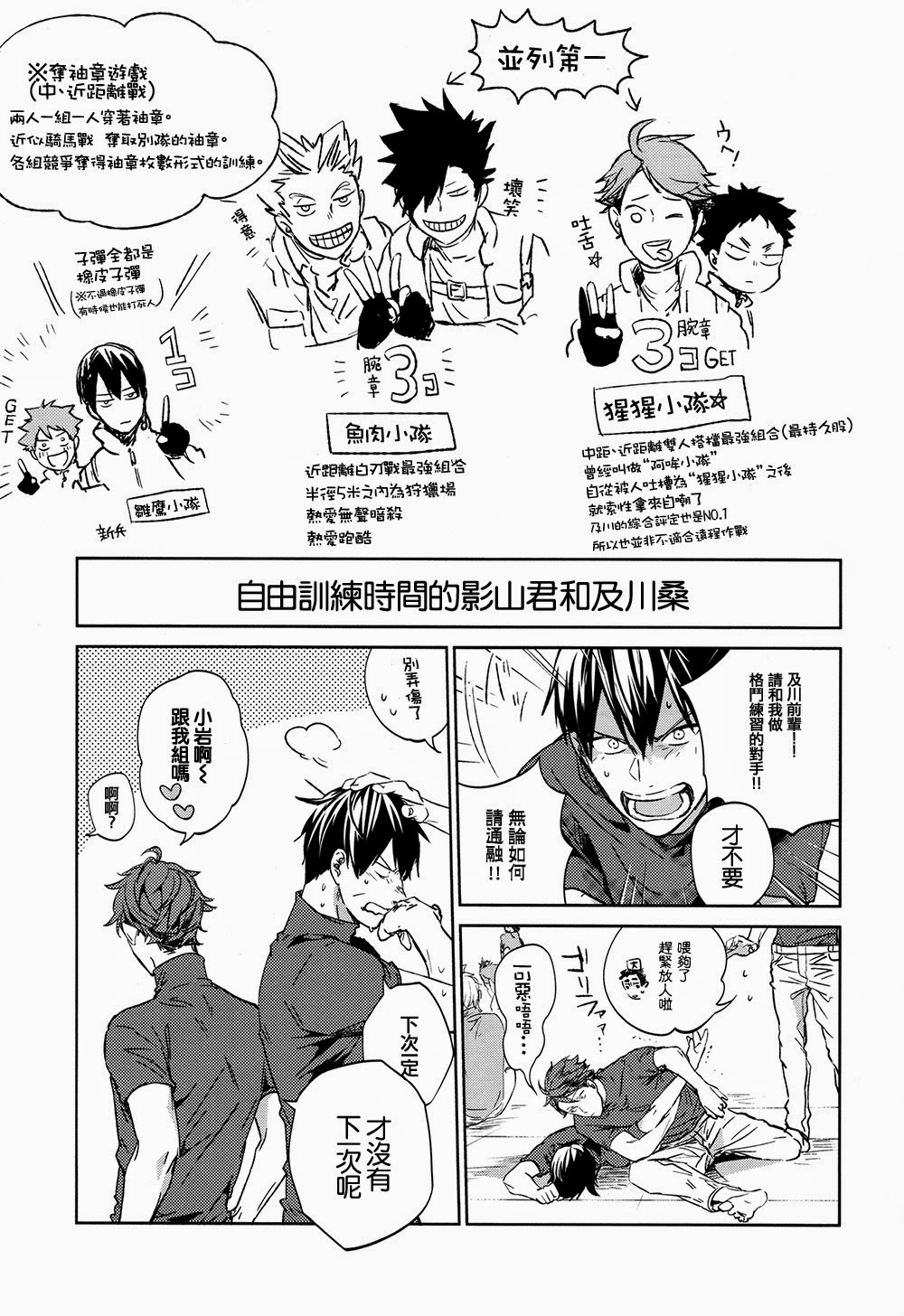 刺傷再錄集 傷痕B to E - Page 77