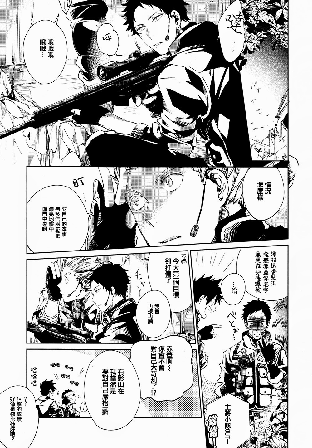 刺傷再錄集 傷痕B to E - Page 79