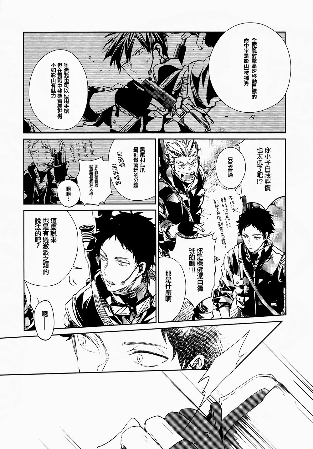 刺傷再錄集 傷痕B to E page 80 featuring tooru oikawa haikyuu parody - males only yaoi hentai manga - read online free