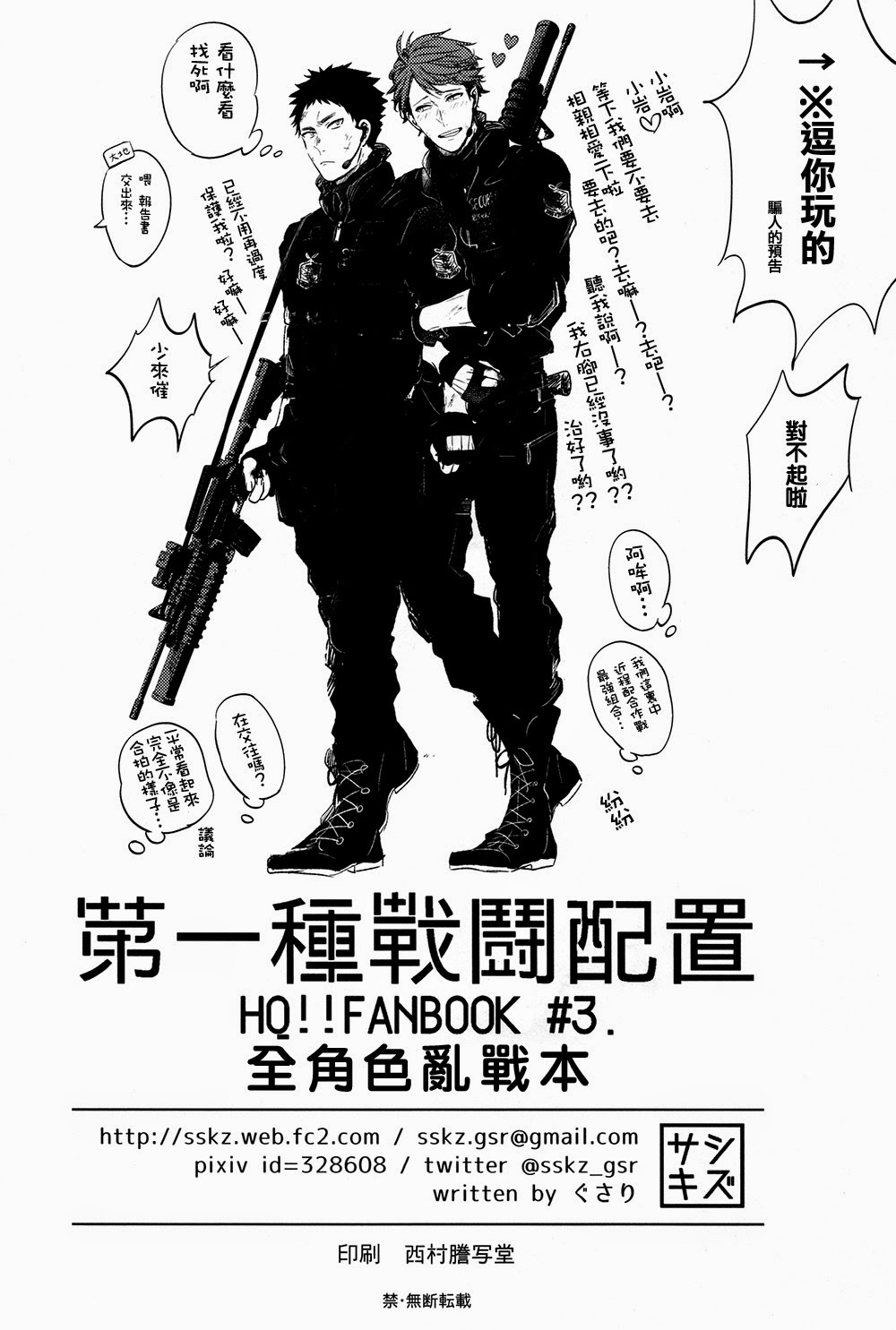 刺傷再錄集 傷痕B to E page 84 featuring tooru oikawa haikyuu parody - rough translation yaoi hentai manga - read online free