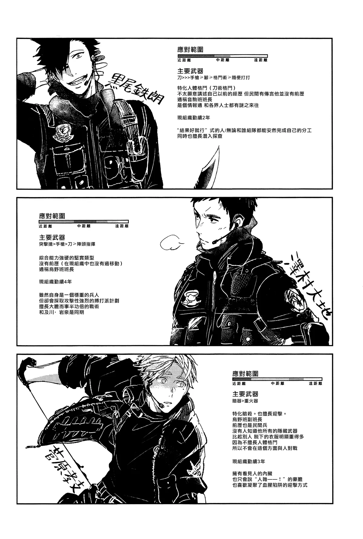 刺傷再錄集 傷痕B to E page 88 featuring tooru oikawa haikyuu parody - rough translation yaoi hentai manga - read online free