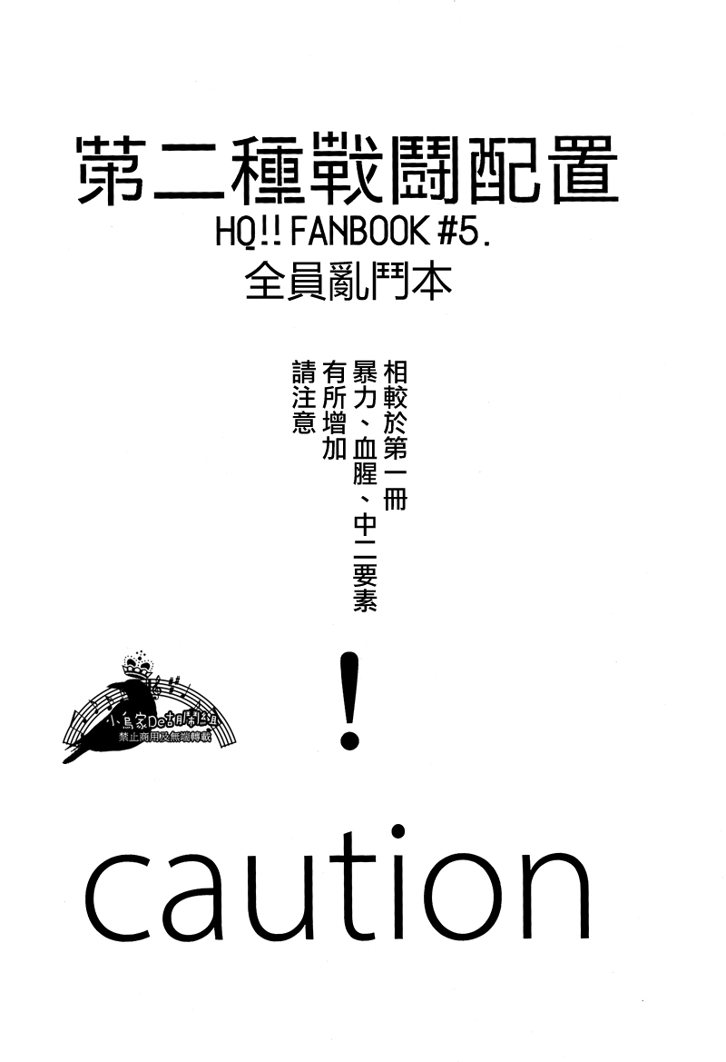 刺傷再錄集 傷痕B to E - Page 94