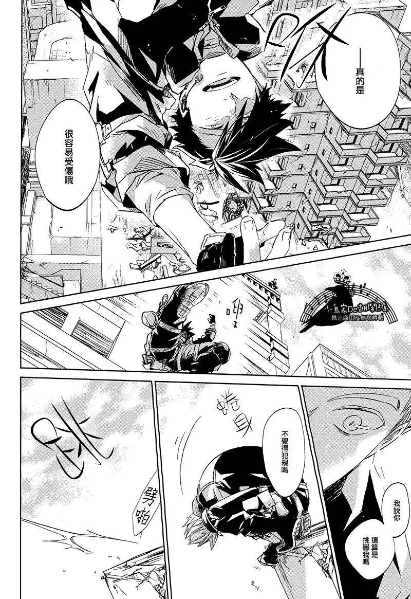刺傷再錄集 傷痕B to E - Page 96