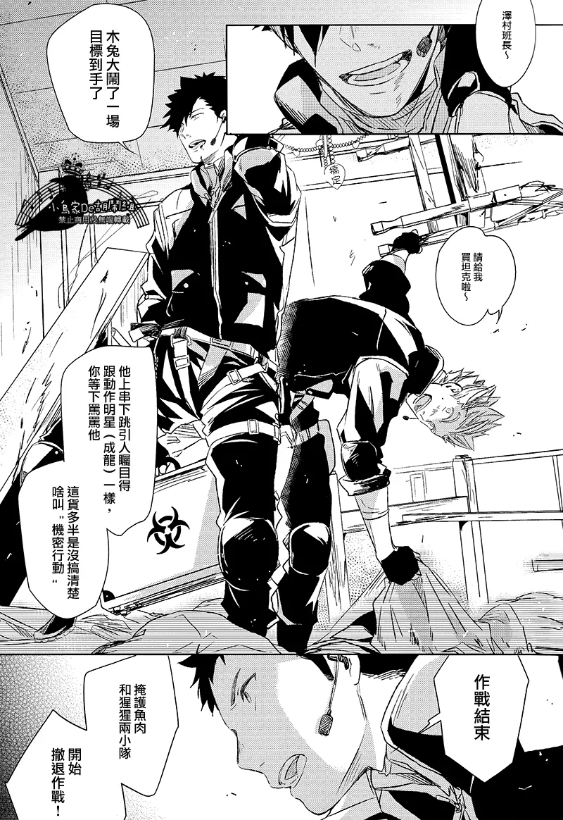 刺傷再錄集 傷痕B to E page 99 featuring tooru oikawa haikyuu parody - males only yaoi hentai manga - read online free