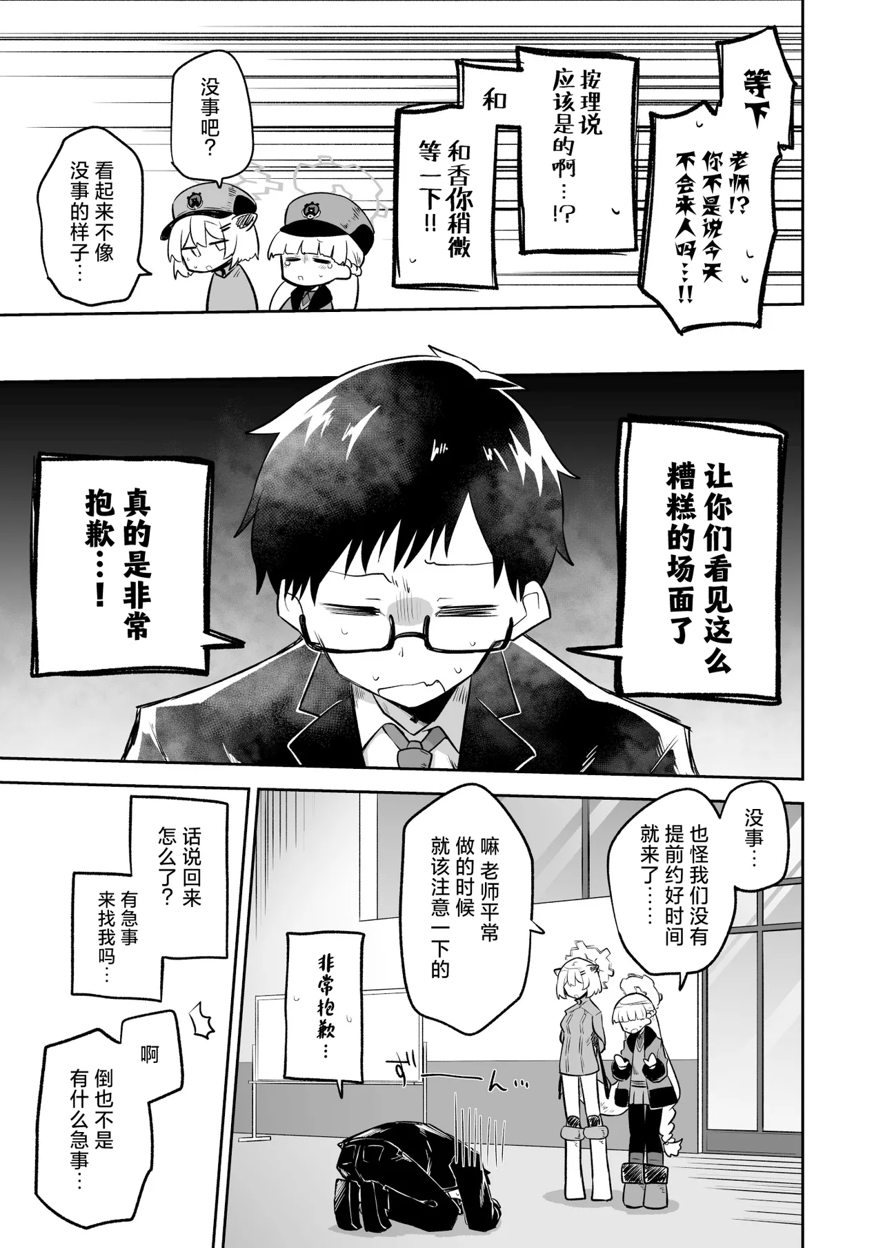 Preview page 6