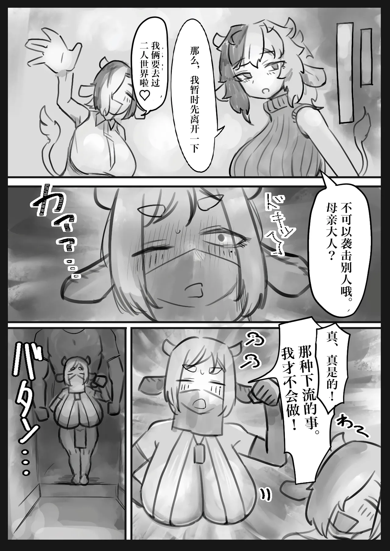 [Todaya (Todakenji)] Muhyoujou Cool-kei Maso Mesu Ushi Chichi Inma-san to Lovelove Koubi suru Hanashi ~Maso Mesu Mama Hen~ page 10 original parody - squirting big breasts hentai manga - read online free