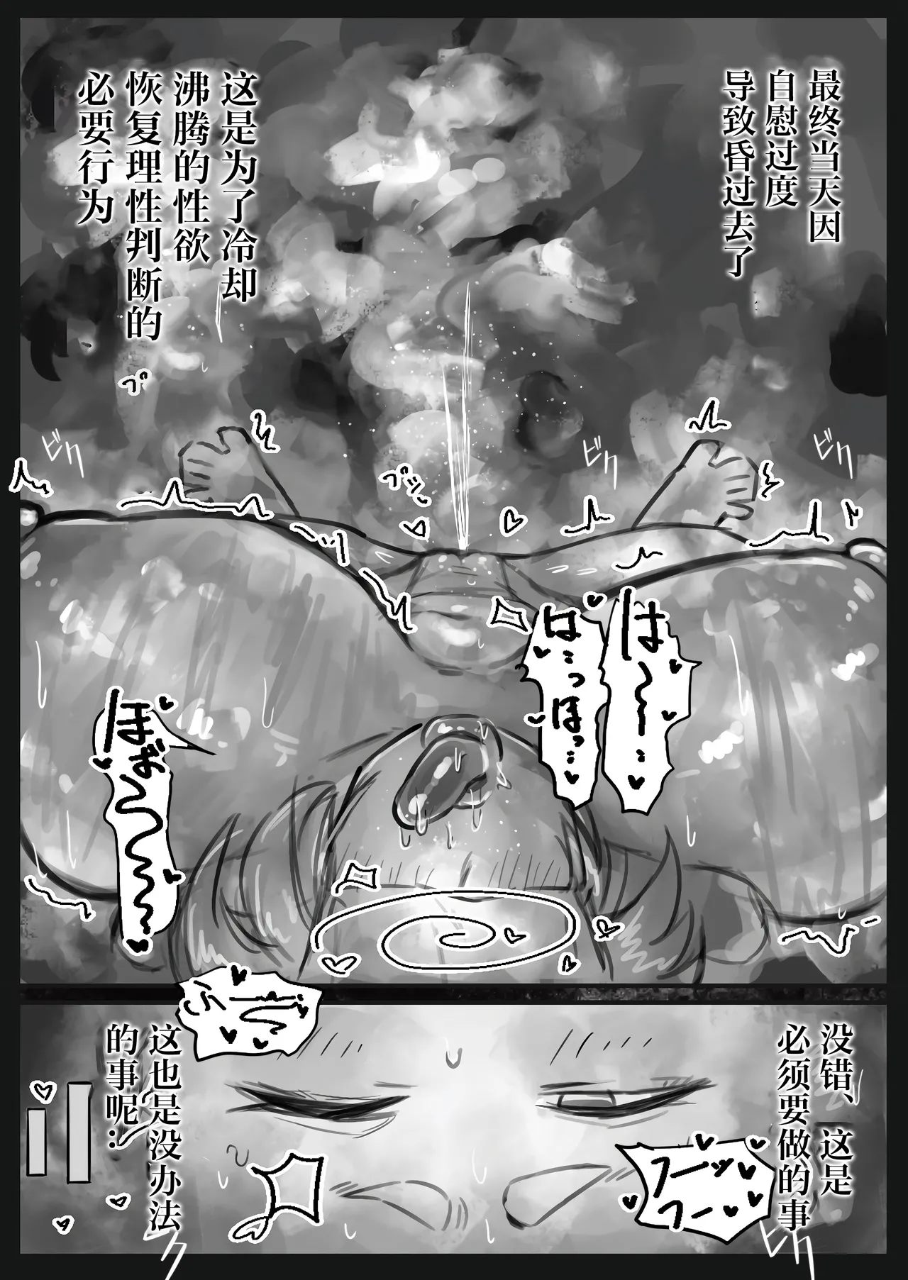 [Todaya (Todakenji)] Muhyoujou Cool-kei Maso Mesu Ushi Chichi Inma-san to Lovelove Koubi suru Hanashi ~Maso Mesu Mama Hen~ page 16 original parody - gloves beauty mark hentai manga - read online free