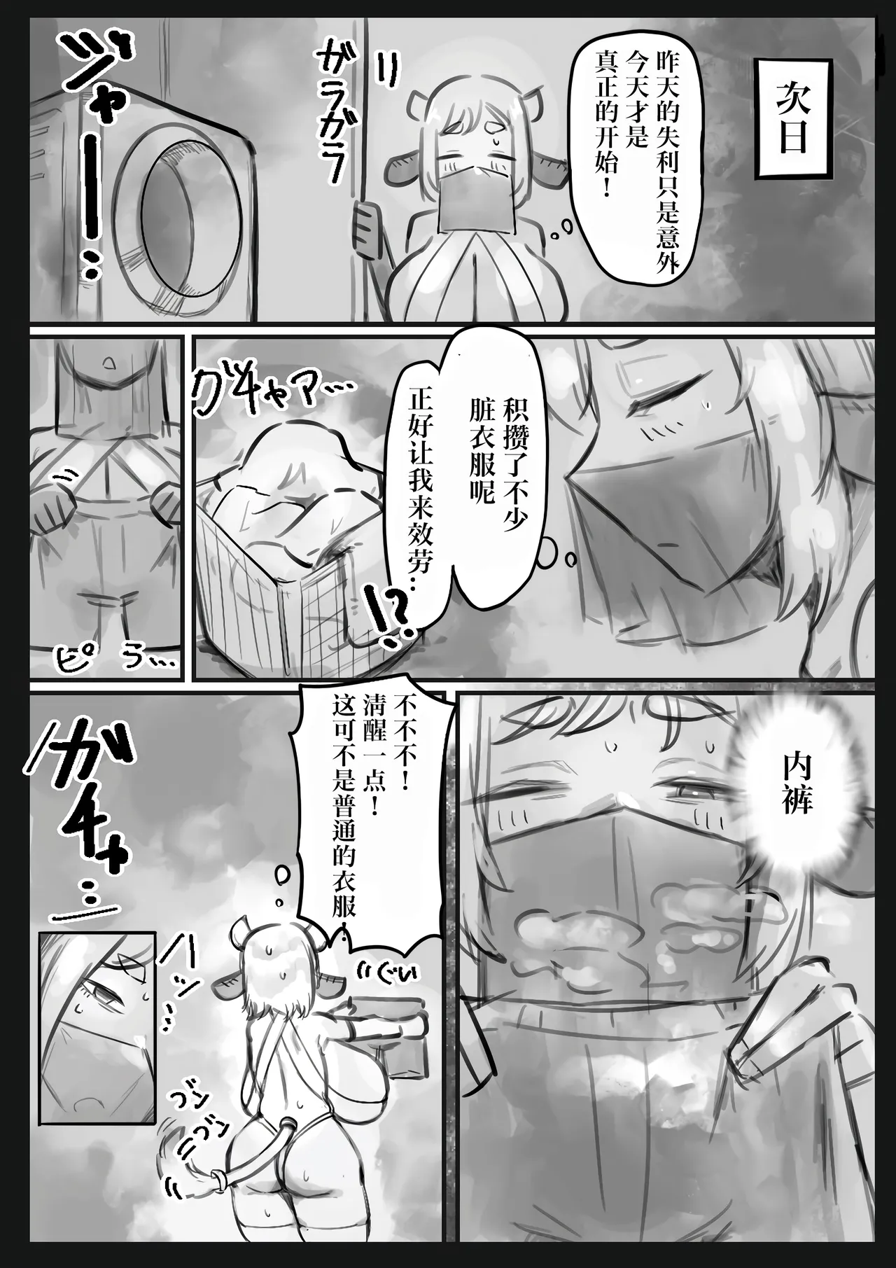 [Todaya (Todakenji)] Muhyoujou Cool-kei Maso Mesu Ushi Chichi Inma-san to Lovelove Koubi suru Hanashi ~Maso Mesu Mama Hen~ page 17 original parody - gloves beauty mark hentai manga - read online free