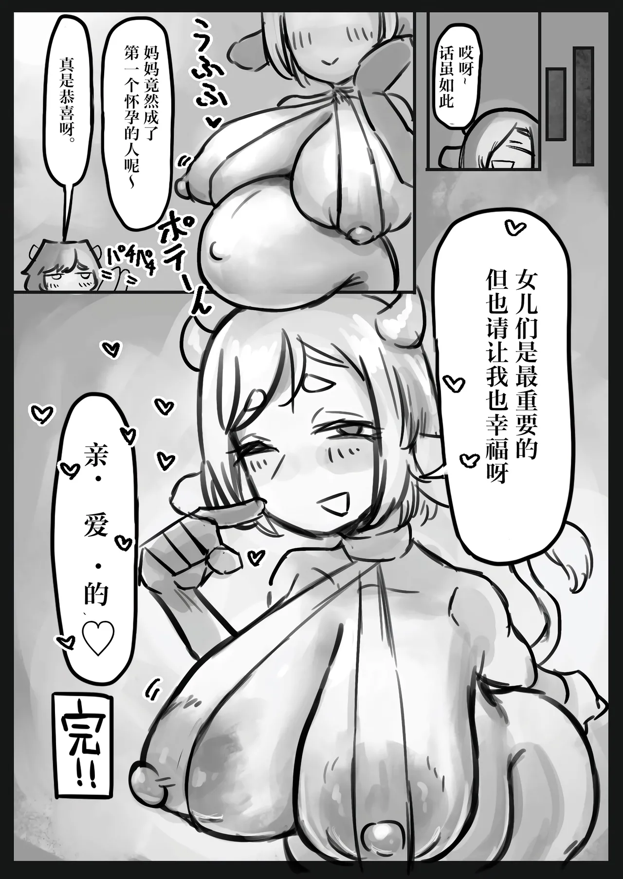 [Todaya (Todakenji)] Muhyoujou Cool-kei Maso Mesu Ushi Chichi Inma-san to Lovelove Koubi suru Hanashi ~Maso Mesu Mama Hen~ page 50 original parody - gloves beauty mark hentai manga - read online free